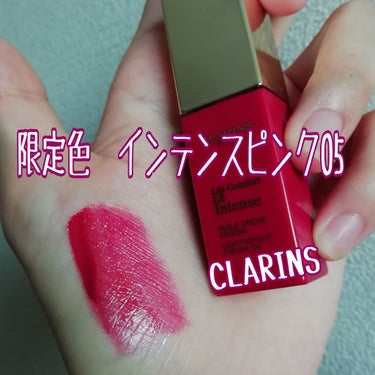 コンフォート リップオイル インテンス 05 インテンス ピンク(限定カラー)/CLARINS/リップグロスを使ったクチコミ（1枚目）