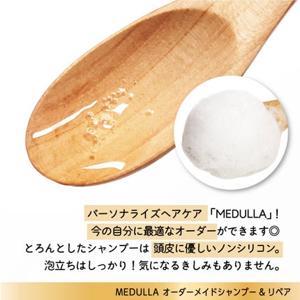 SHAMPOO & REPAIR/MEDULLA/市販シャンプーを使ったクチコミ(3枚目)