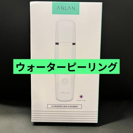ANLAN ウォーターピーリング 光 美顔器のクチコミ「Qoo10のメガ割で購入しました!
ANLANのウォーターピーリング 光 美顔器
説明書をす.....」(1枚目)