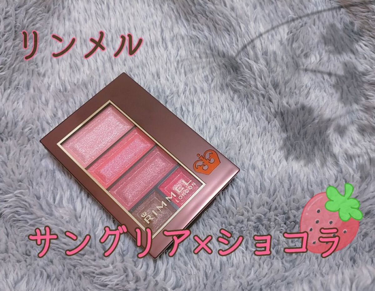 ショコラスウィート アイズ/リンメル ロンドン/アイシャドウパレットを使ったクチコミ（1枚目）