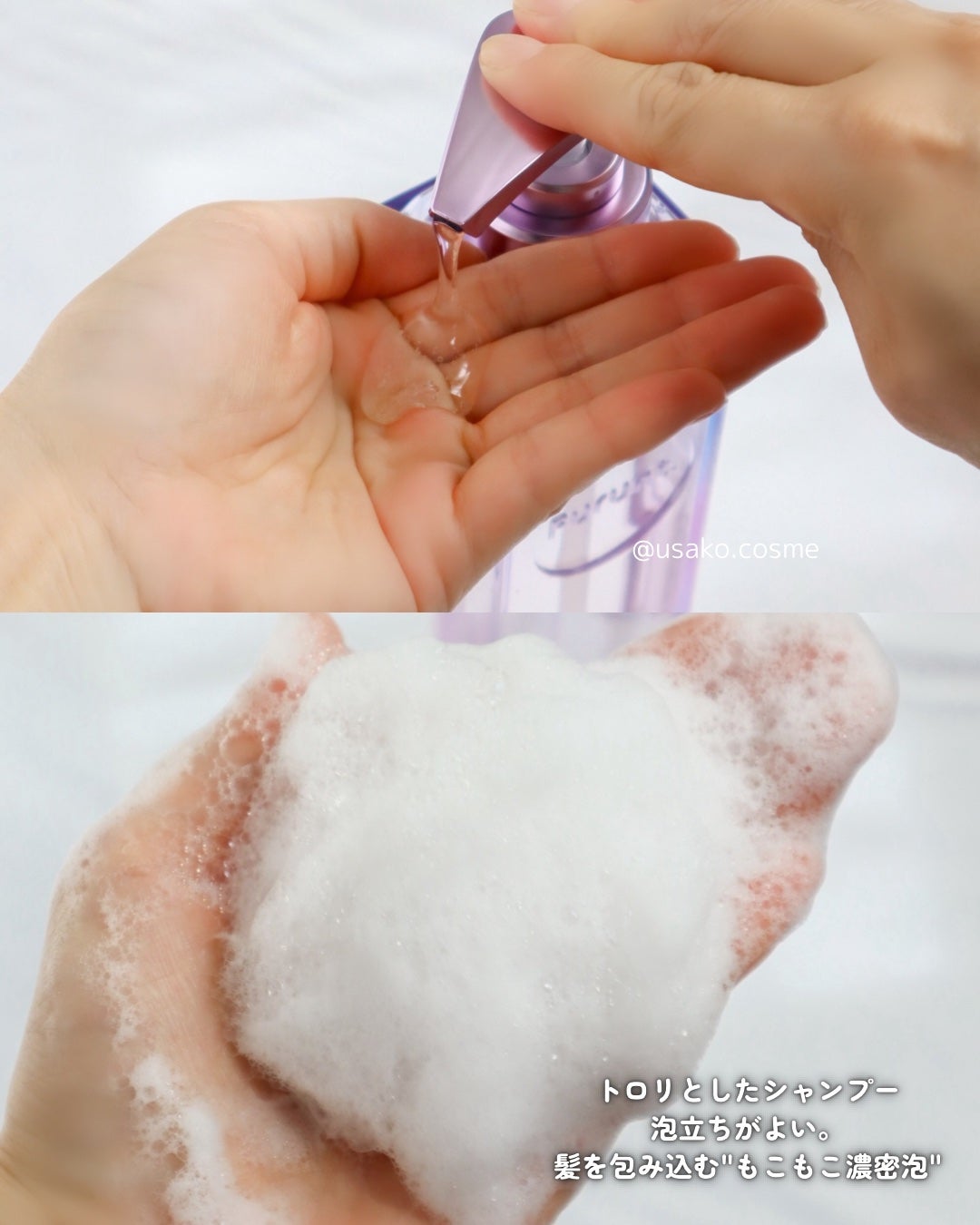 プルント リライト美容液シャンプー/トリートメント/Purunt./市販シャンプーを使ったクチコミ(4枚目)