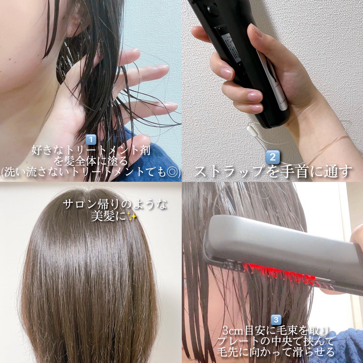 美しいツヤ髪へ♪】超音波トリートメント シャインプロ 1 - ヘアアイロン