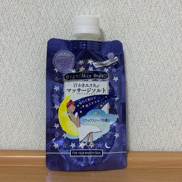 マックス 汗かきエステ気分 マッサージソルト リラックスナイトのクチコミ「【使い切り】

マックス 汗かきエステ気分 マッサージソルト リラックスナイト


結構長く持.....」（1枚目）