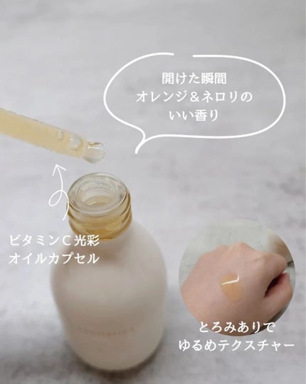 グロービタCトーニングセラム/AROMATICA/美容液を使ったクチコミ(2枚目)
