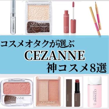 皮脂テカリ防止下地/CEZANNE/化粧下地を使ったクチコミ（1枚目）