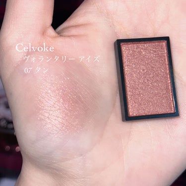 Celvoke セルヴォーク ヴォランタリー アイズのクチコミ「〘 紅茶アイシャドウ 〙


※画像「セルヴォーク ヴォランタリー アイズ 07  タン」
に.....」（2枚目）