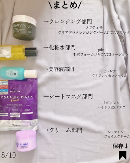 ソフティモ クリアプロ クレンジングバーム CICA ブラック/ソフティモ/クレンジングバームを使ったクチコミ(5枚目)