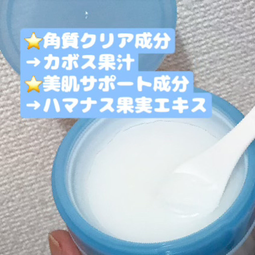 デルメッド バーム クレンジングのクチコミ「デルメッド
バーム クレンジング


⭐️角質クリア成分→カボス果汁
☆古い角質を除去するフル.....」（2枚目）