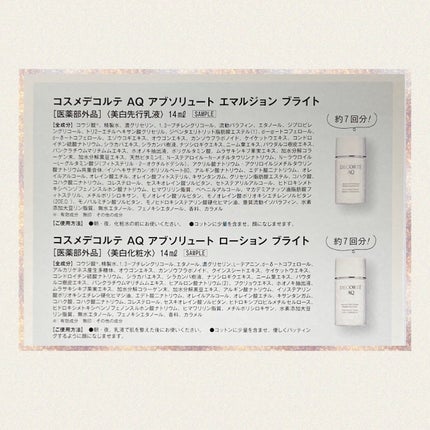 AQ アブソリュート エマルジョン ブライト/DECORTÉ/乳液を使ったクチコミ(5枚目)