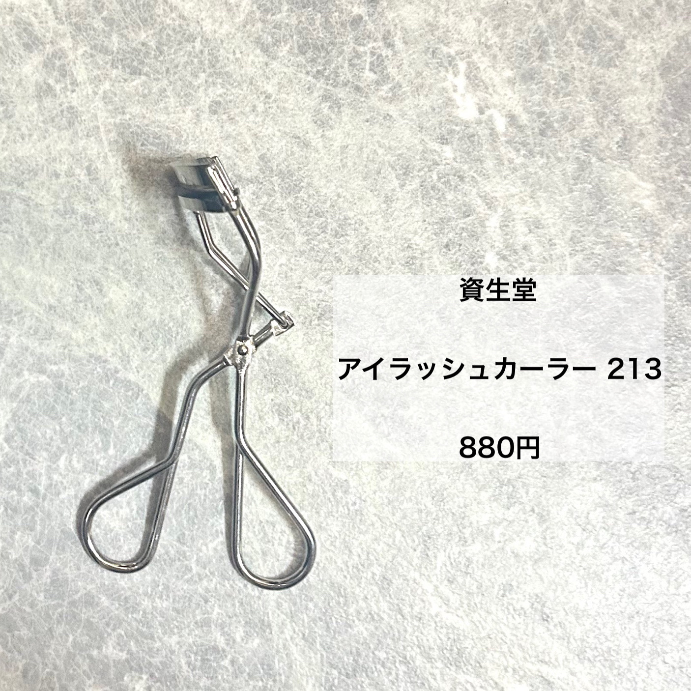 アイラッシュカーラー /SHISEIDO/ビューラーを使ったクチコミ（2枚目）