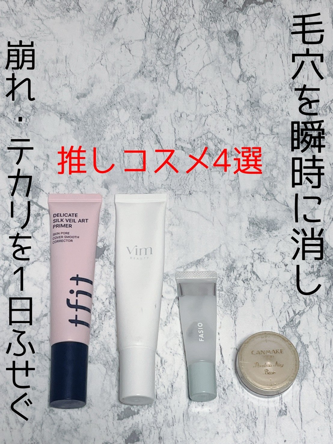 ポアレスエアリーベース/キャンメイク/化粧下地を使ったクチコミ（1枚目）