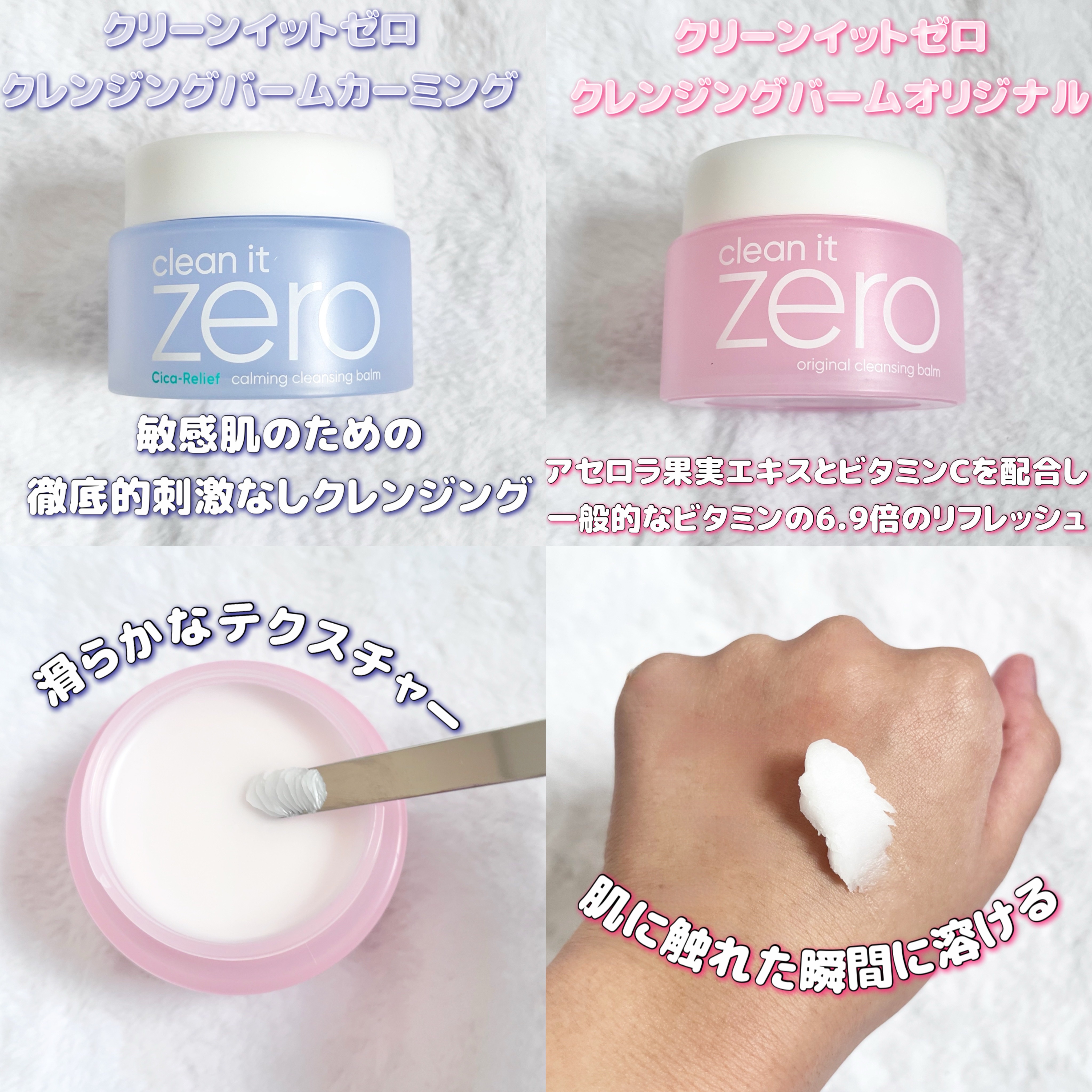 バニラコ クリーンイットゼロ クレンジングバーム ピュリファイング/BANILA CO/クレンジングバームを使ったクチコミ（3枚目）