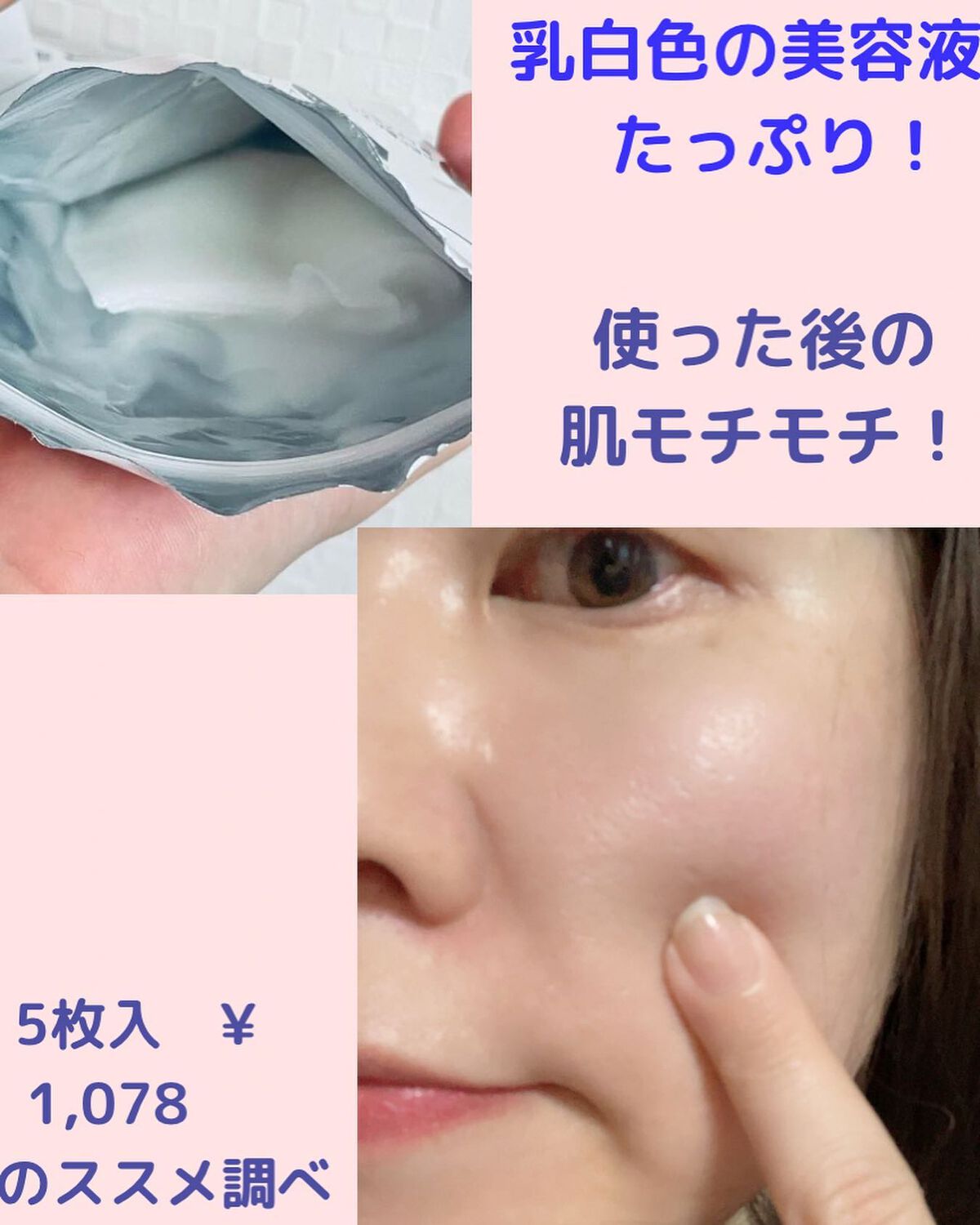 を使ったクチコミ（3枚目）