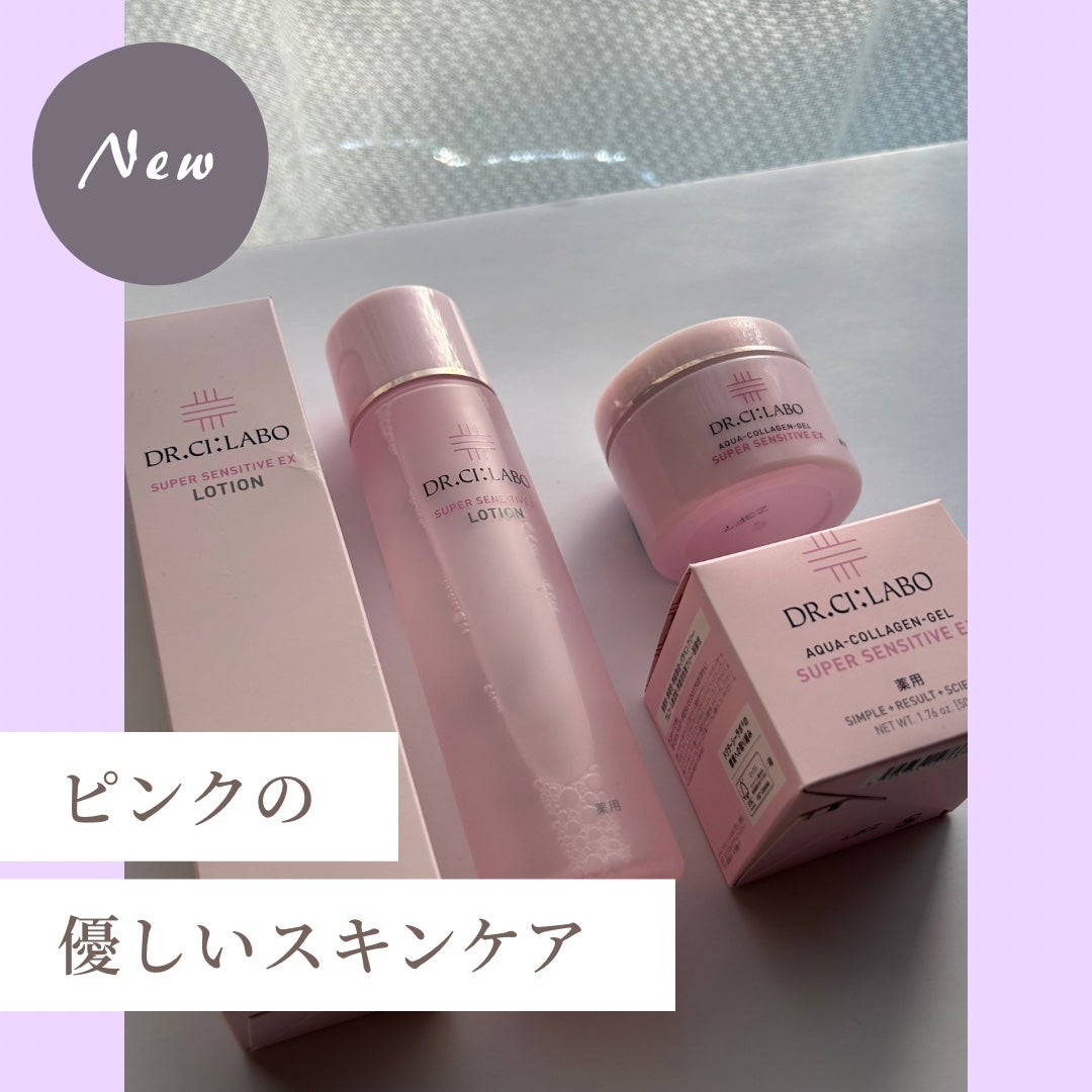 薬用アクアコラーゲンゲル スーパーセンシティブEX/ドクターシーラボⓇ/オールインワン化粧品を使ったクチコミ(1枚目)