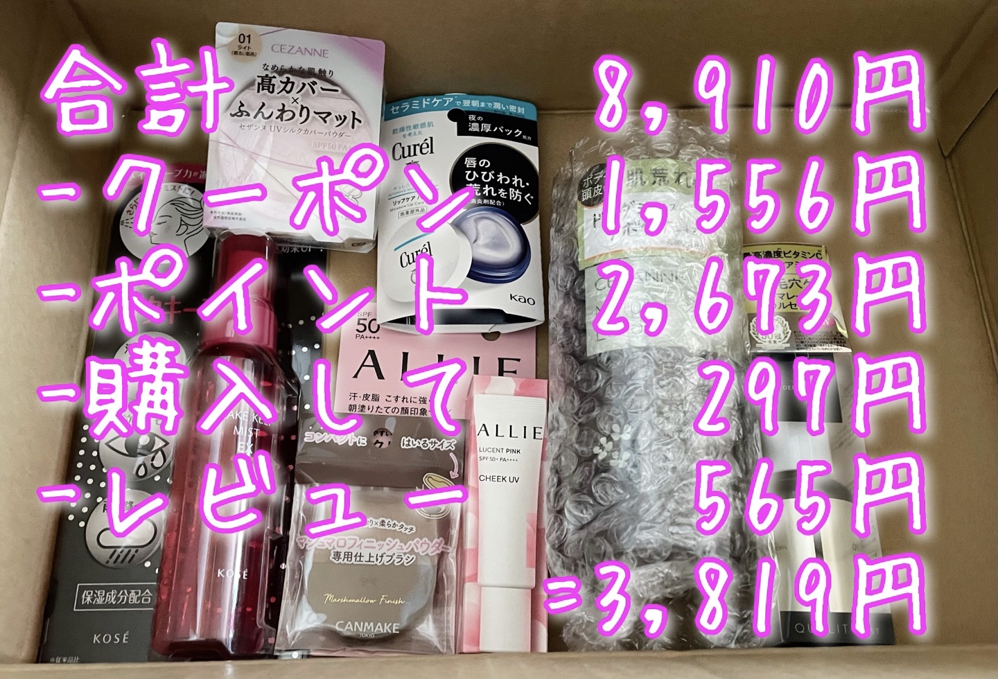 クロノビューティ カラーオンUV/アリィー/日焼け止めクリームを使ったクチコミ（2枚目）