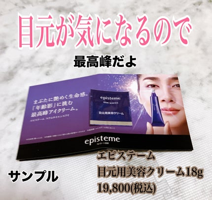 試してみた】ステムサイエンスアイ エピステームの効果・肌質別 試してみた】ステムサイエンスアイ エピステームの効果・肌質別