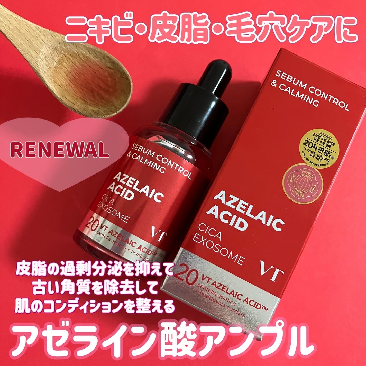 A1カーミング アンプル/VT/美容液を使ったクチコミ(4枚目)