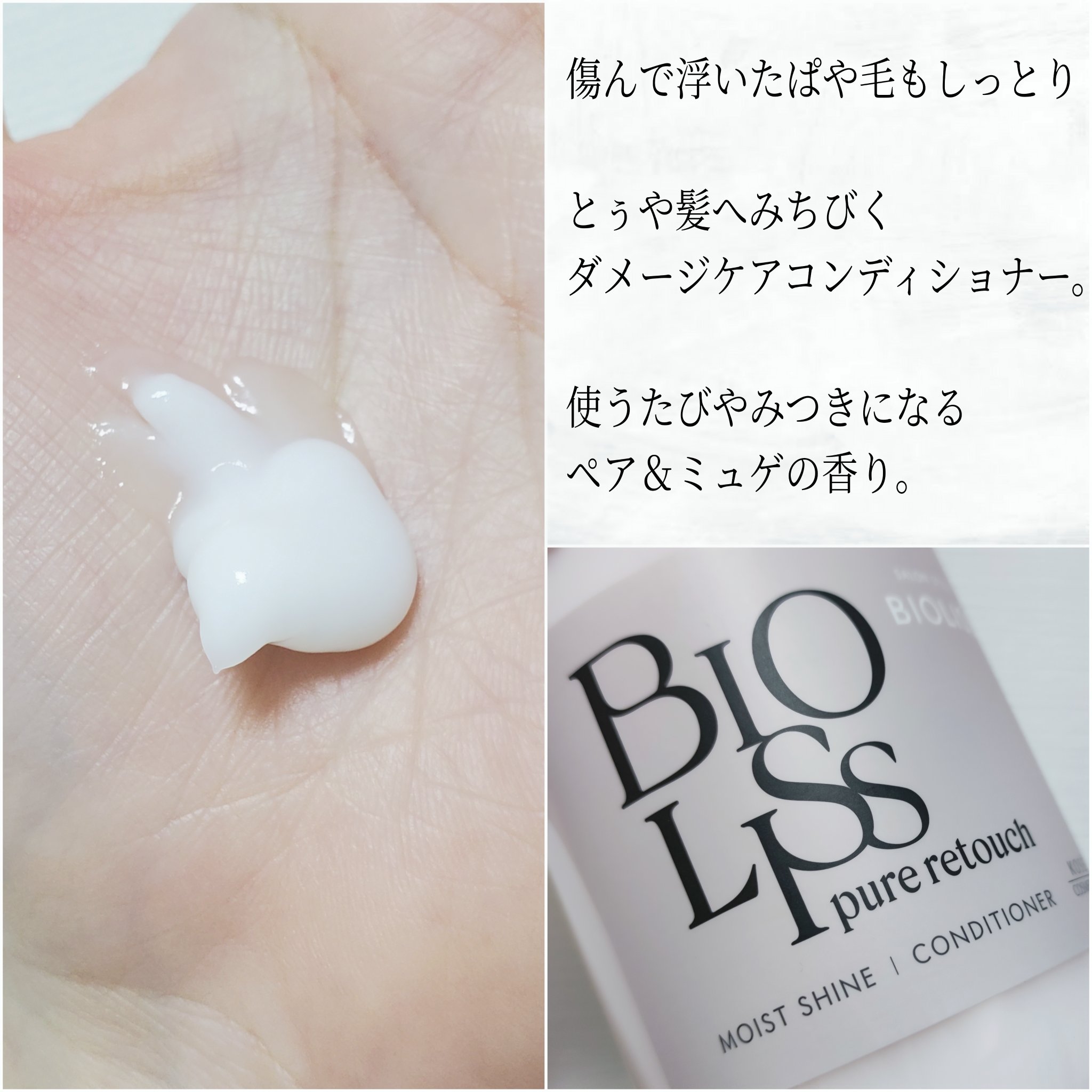 SS ビオリス ピュアレタッチ グロウヘア オイルインミスト/SSビオリス/アウトバストリートメントを使ったクチコミ（3枚目）