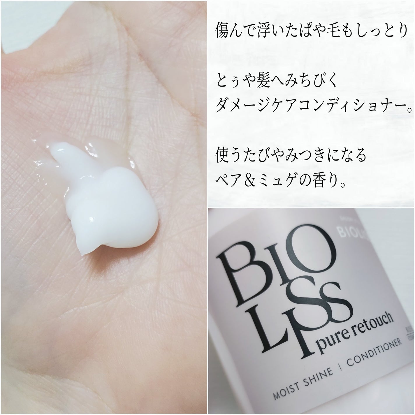 SS ビオリス ピュアレタッチ グロウヘア オイルインミスト/SSビオリス/アウトバストリートメントを使ったクチコミ(3枚目)