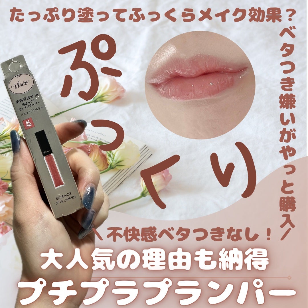 プランプリップケアスクラブ/キャンメイク/リップスクラブを使ったクチコミ(1枚目)