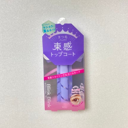 束感トップ コート/ブリンクブリンク/マスカラトップコートを使ったクチコミ(1枚目)