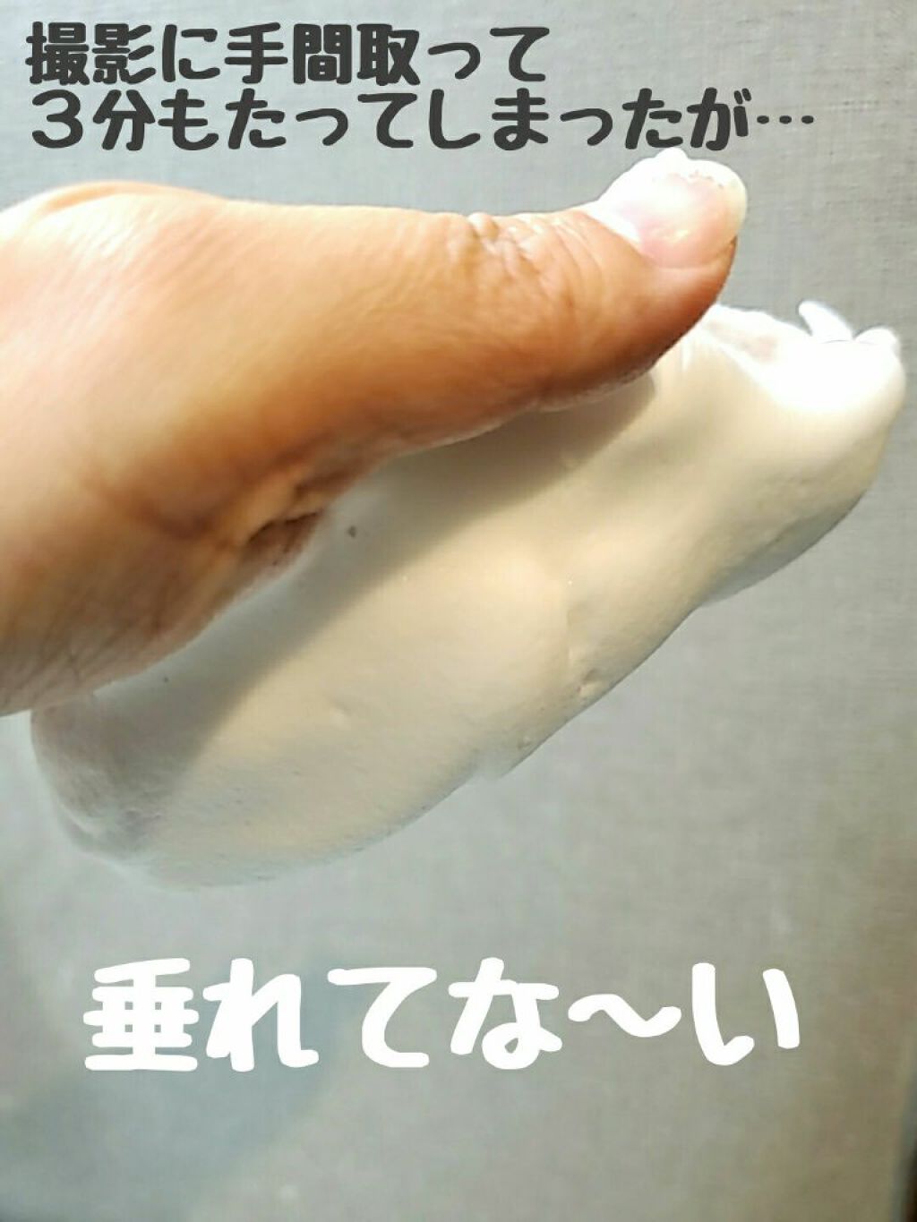 ほいっぷるん/DAISO/その他スキンケアグッズを使ったクチコミ(8枚目)