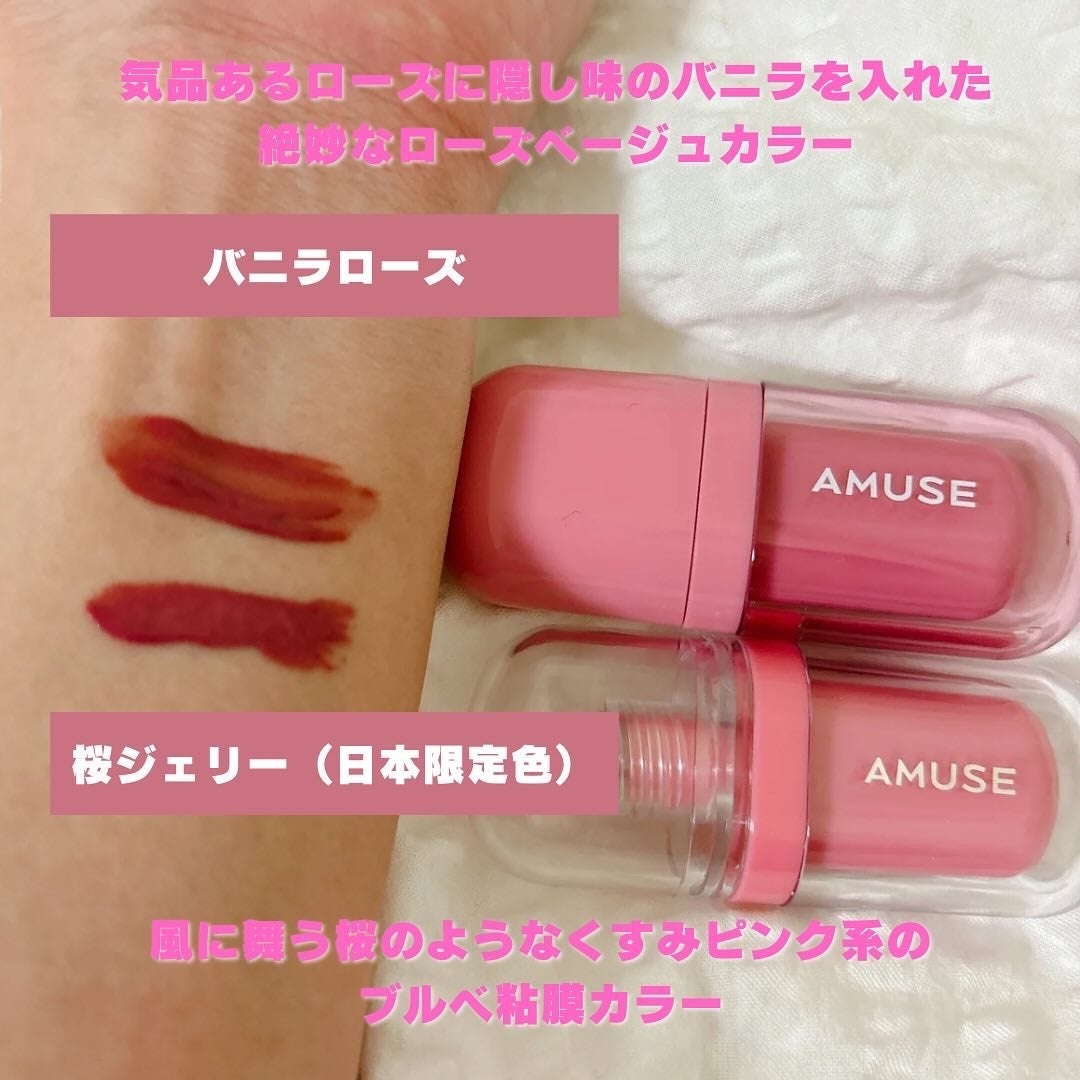 ジェルフィットティント/AMUSE/リップティントを使ったクチコミ(4枚目)