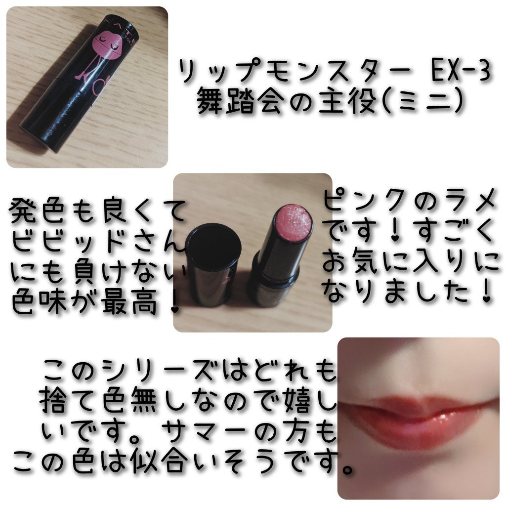 ケイト リップモンスター/KATE/口紅を使ったクチコミ(4枚目)