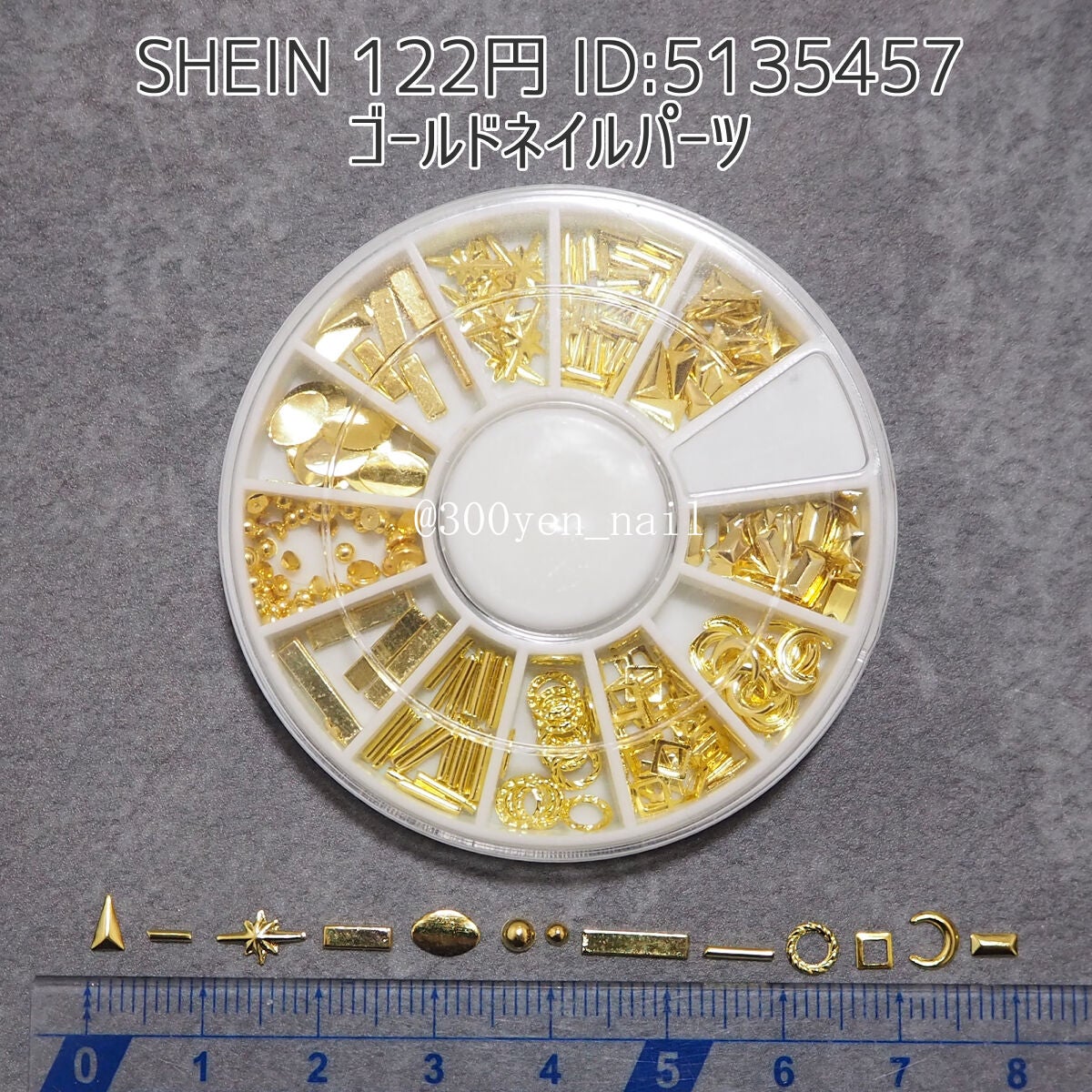 ネイルパーツ/SHEIN/ネイルチップ・パーツを使ったクチコミ(1枚目)