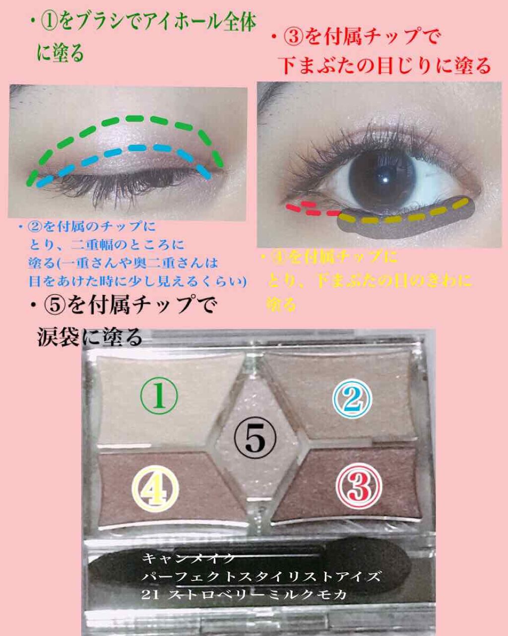 【旧品】パーフェクトスタイリストアイズ/キャンメイク/アイシャドウパレットを使ったクチコミ(3枚目)