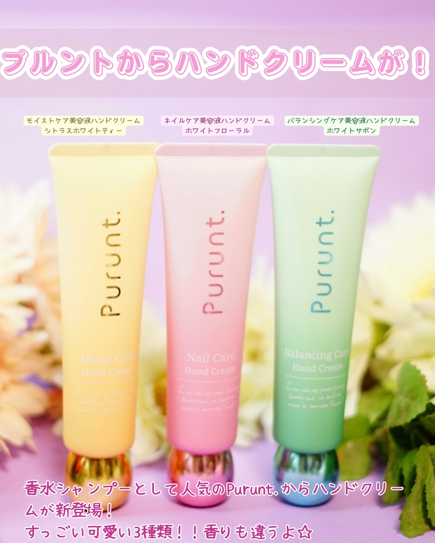 プルント　モイストケア美容液ハンドクリーム/Purunt./ハンドクリームを使ったクチコミ（2枚目）