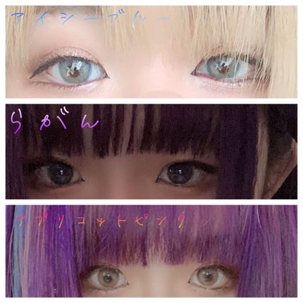 Petit Pechy/Torico Eye./カラーコンタクトレンズを使ったクチコミ(2枚目)