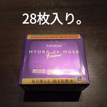 ルルルン ルルルン ハイドラ EX マスクのクチコミ「ルルルン
ルルルン ハイドラ EX マスク28枚入

チュルチュルつやつや肌に欠かせないので
.....」（2枚目）