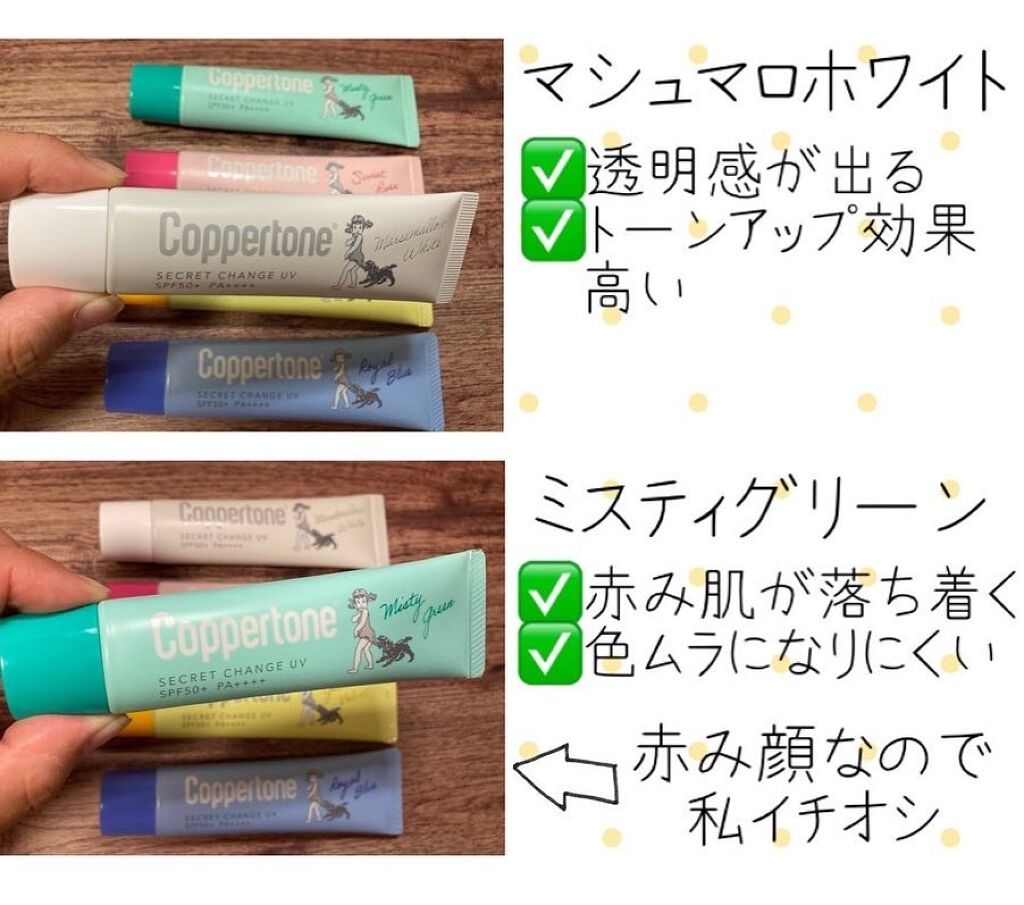 コパトーン シークレットチェンジUV ロイヤルブルー/コパトーン/日焼け止めジェルを使ったクチコミ（2枚目）