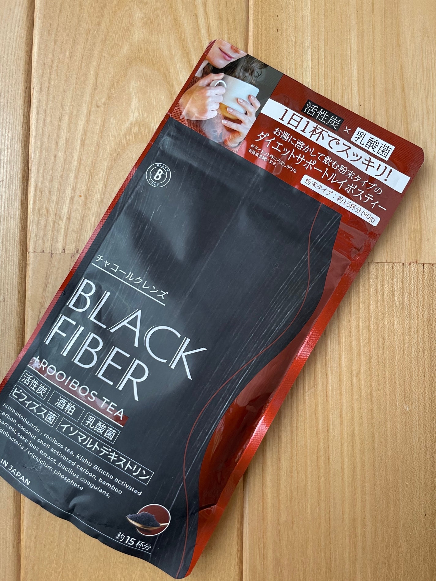 試してみた】ブラックファイバーチャコールルイボスティー 試してみた】ブラックファイバーチャコールルイボスティー