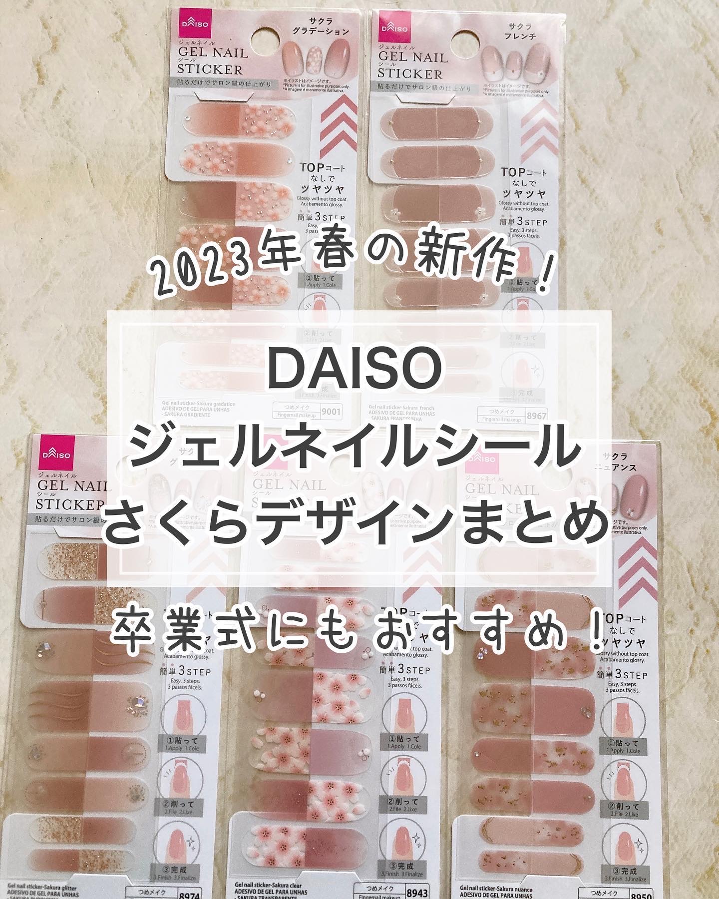 ジェル風ネイルシール/キャンドゥ/ネイルシールを使ったクチコミ（1枚目）