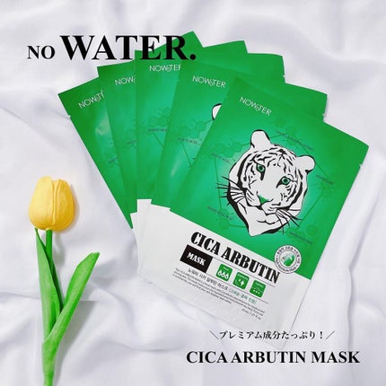 シカアルブチンマスク/NOWATER/シートマスク・パックを使ったクチコミ(1枚目)