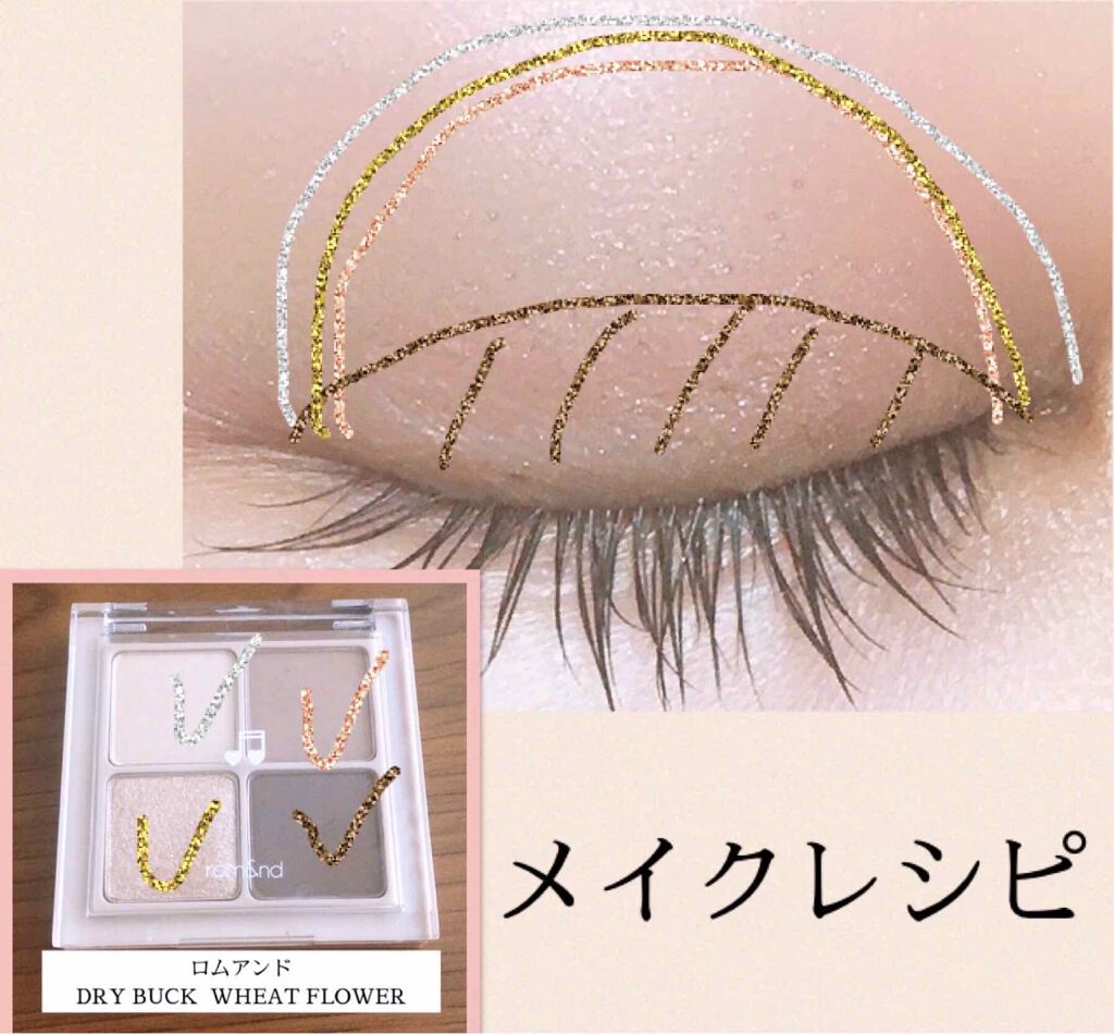 ベターザンアイズ ミュージックシリーズ/rom&nd/アイシャドウパレットを使ったクチコミ(4枚目)