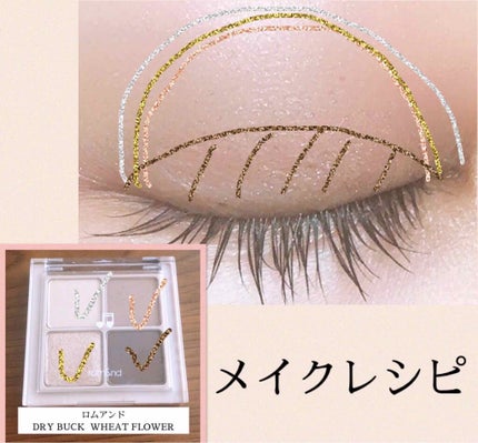 ベターザンアイズ ミュージックシリーズ/rom&nd/アイシャドウパレットを使ったクチコミ(4枚目)