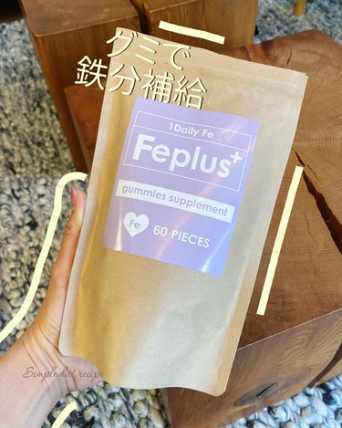 鎌倉ライフ Feplusのクチコミ「美味しいグミモニターさせてもらって 食べはじめたよ♪
 Feplusエフイープラス 一日分の鉄.....」（1枚目）