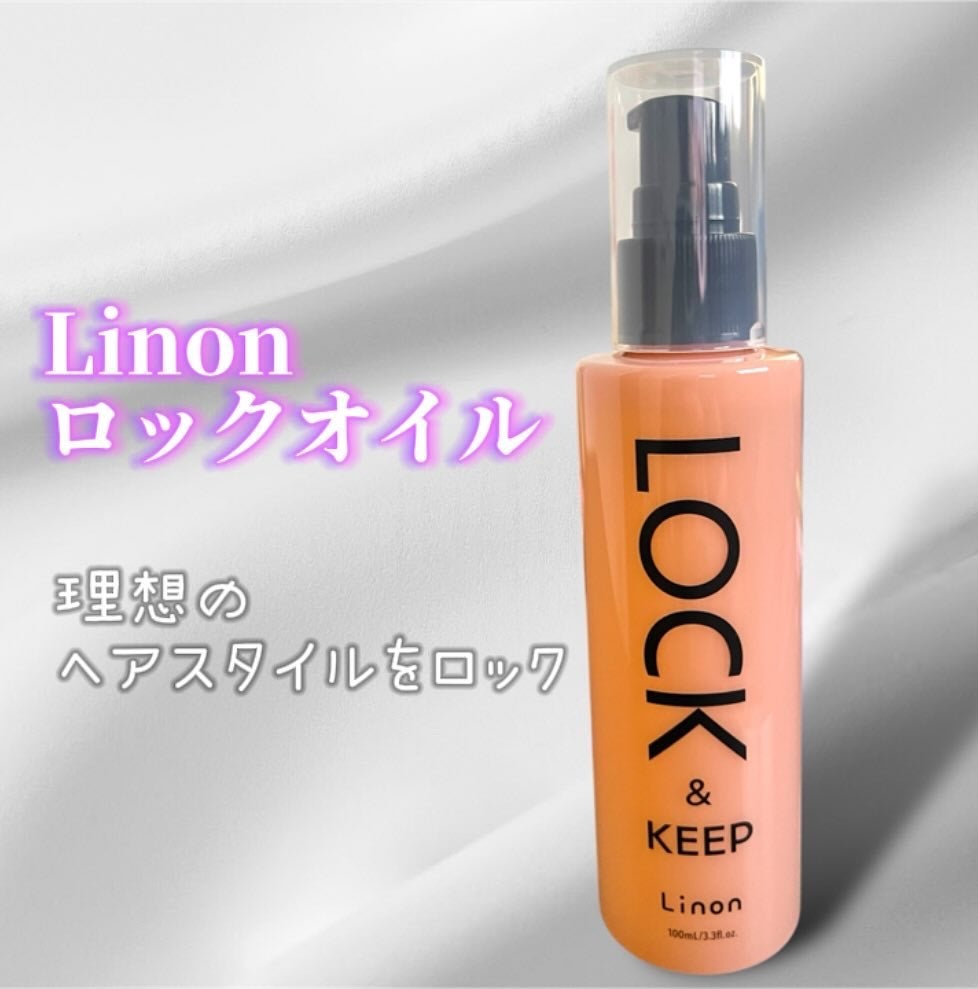 Linon ロックオイル/Linon/ヘアオイルを使ったクチコミ(1枚目)