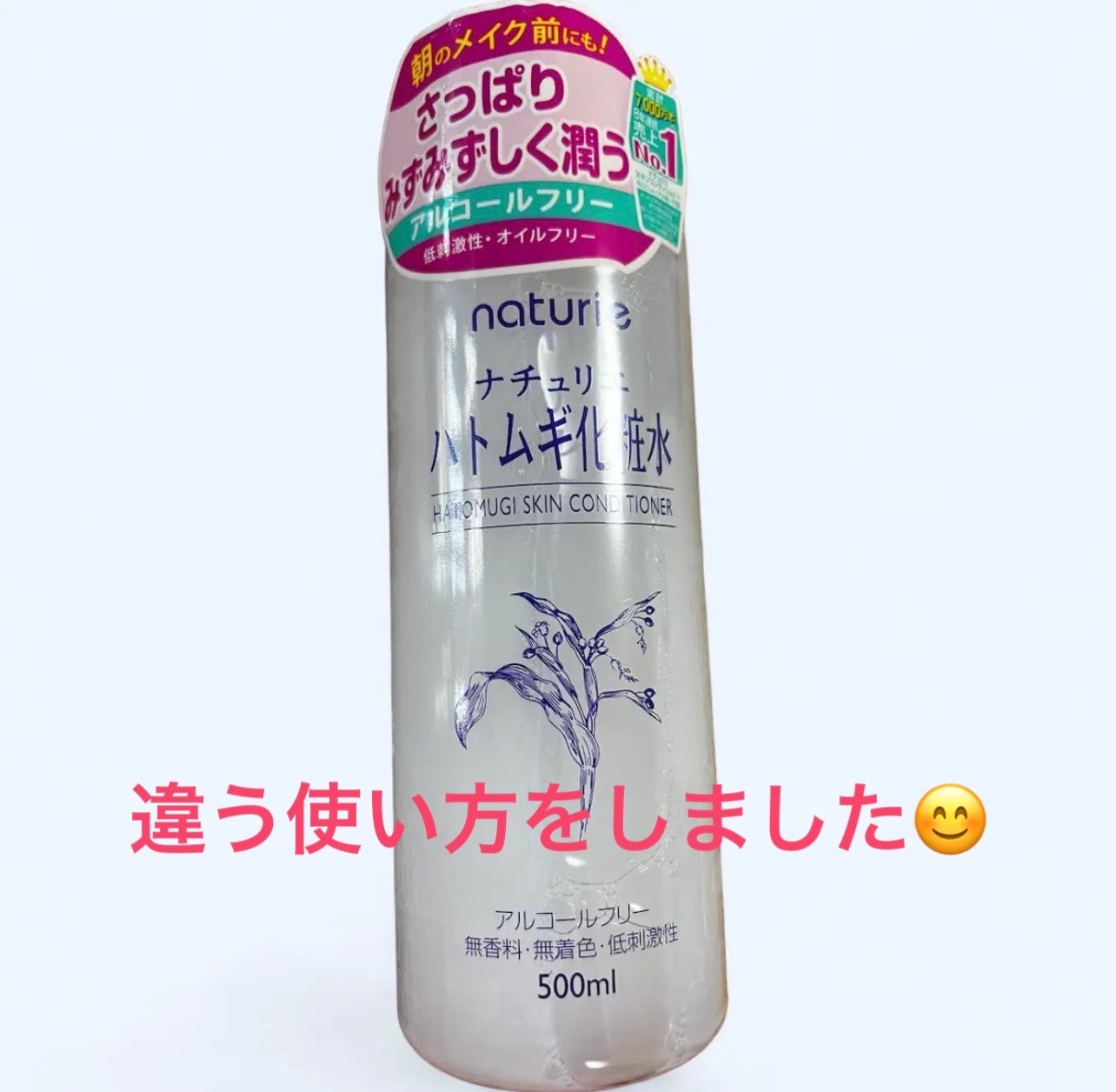 ããã ã®åç²§æ°Ž(ããã¥ãªãš ã¹ãã³ã³ã³ãã£ã·ã§ã㌠R )/ããã¥ãªãš/åç²§æ°Žã䜿ã£ãã¯ãã³ãïŒ1æç®ïŒ