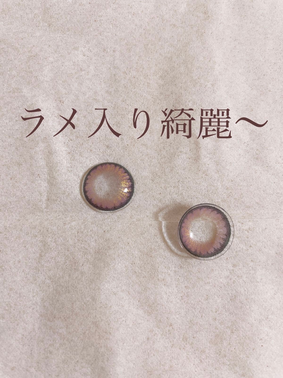 loveil 1day /loveil/ワンデー(1DAY)カラコンを使ったクチコミ(1枚目)