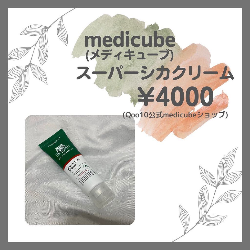 スーパーシカトナー/MEDICUBE/化粧水を使ったクチコミ（3枚目）