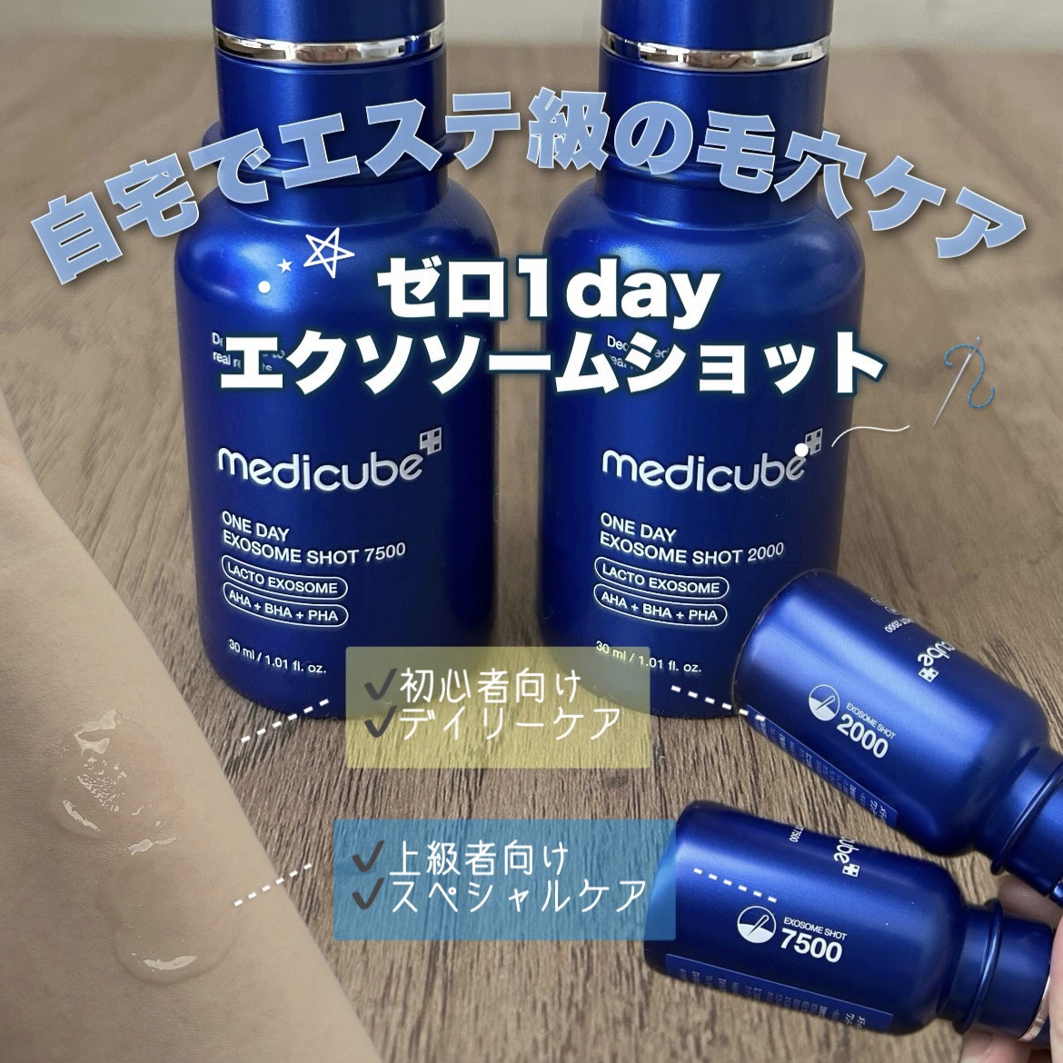 ゼロ1DAYエクソソームショット2000/MEDICUBE/美容液を使ったクチコミ（1枚目）