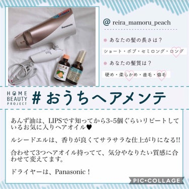 オイルトリートメント #EXヘアオイル エッセンスチャージ/ルシードエル/ヘアオイルを使ったクチコミ（1枚目）