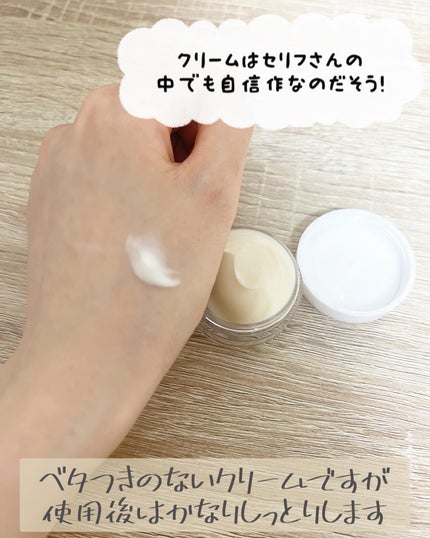 トライアルセット/セリフ/スキンケアキットを使ったクチコミ(5枚目)