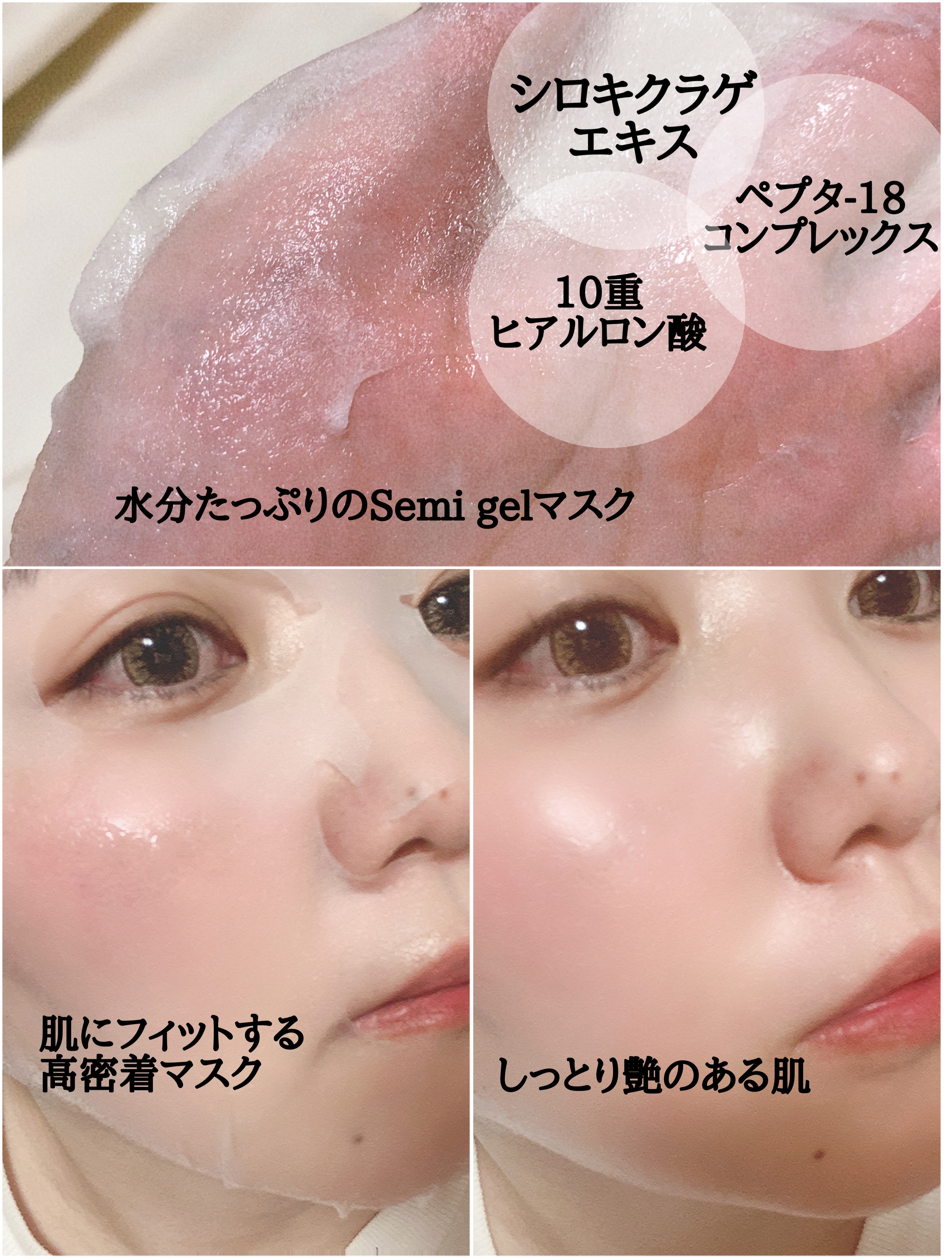 ホワイト ゼリー マッシュルーム エラトックス マスク/BYLIMU/シートマスク・パックを使ったクチコミ（2枚目）