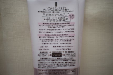 ボタニカル エステティーク インフュージング ヘアパック(ダメージリペア)/SSビオリス/ヘアマスク・ヘアパックを使ったクチコミ(2枚目)