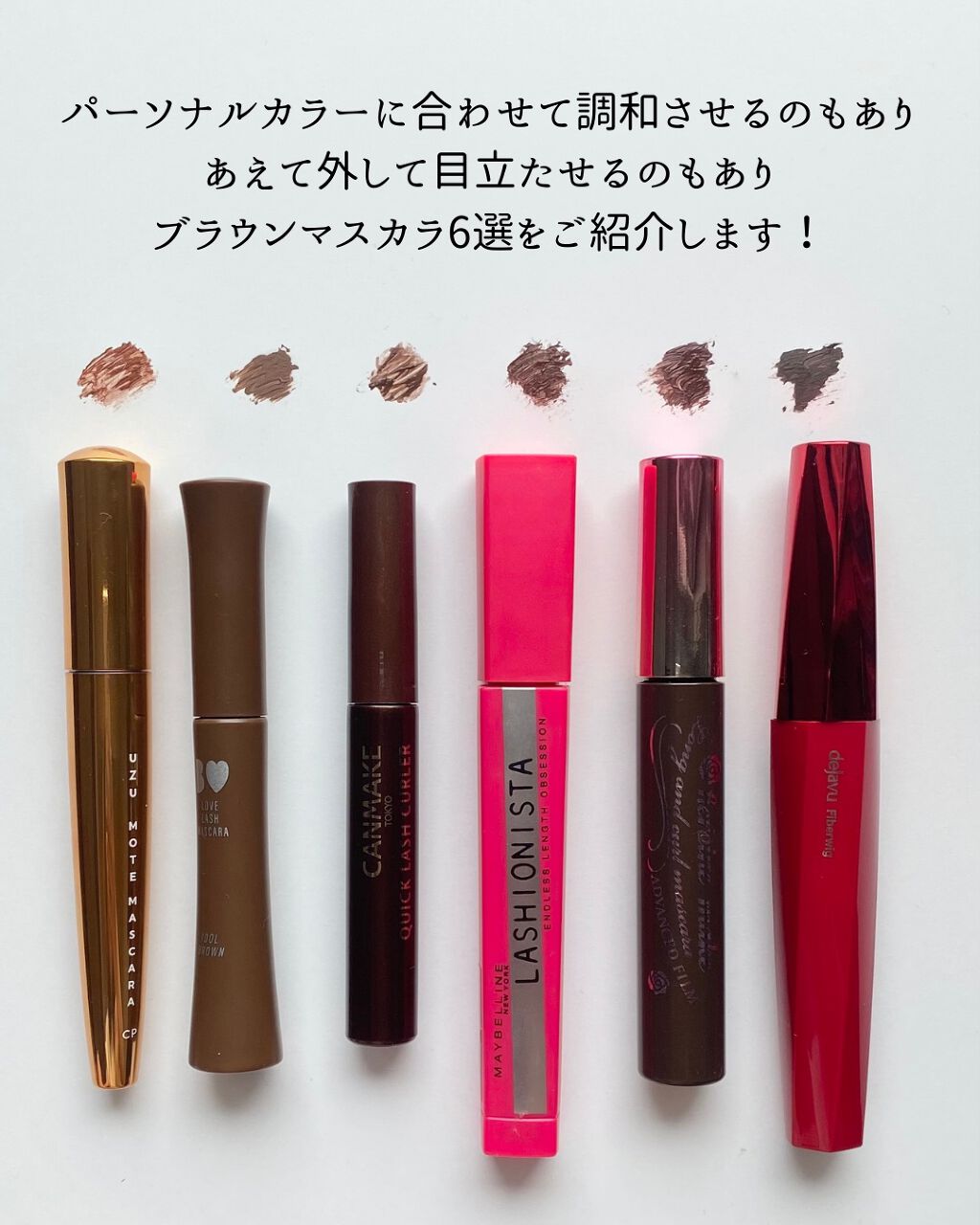 MOTE MASCARA™ (モテマスカラ)/UZU BY FLOWFUSHI/マスカラを使ったクチコミ（2枚目）